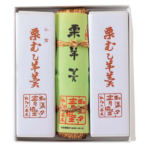 東京【青野総本舗】栗のようかん詰合せ<常温便>