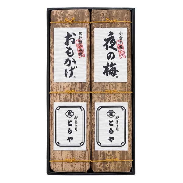 とらや 竹皮包羊羹2本入<常温便>