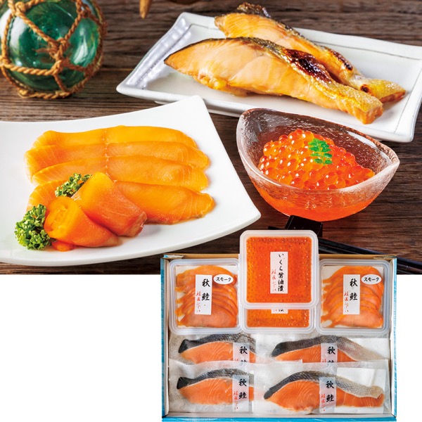 鮭匠ふじい 秋鮭グルメセット<冷凍便>