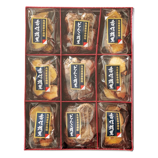 九州産 原木栽培椎茸詰合せ<常温便>