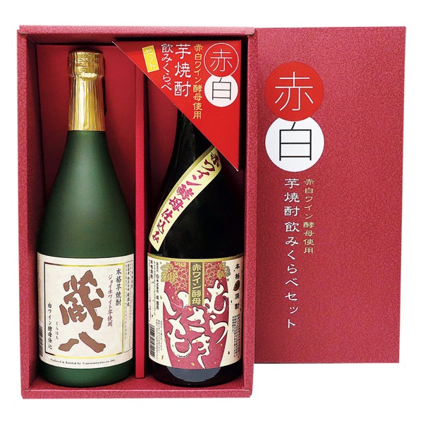 <12月以降お届け>赤白芋焼酎飲みくらべセット<常温便>