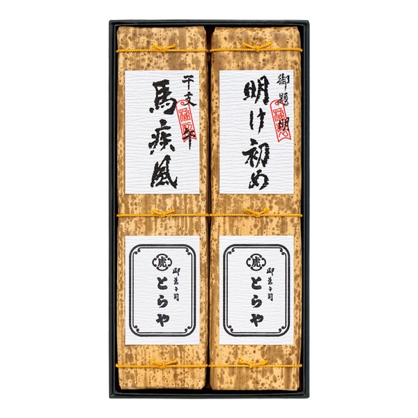 とらや 御題干支詰合せ2本入<常温便>