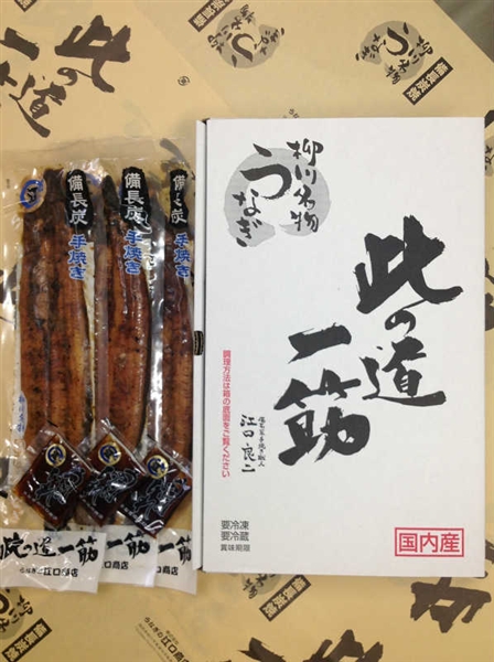 うなぎの江口商店 手焼きうなぎ蒲焼詰合せ<産直・送料込み>