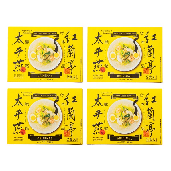 <12月以降お届け>【紅蘭亭】太平燕4個セット<常温便>