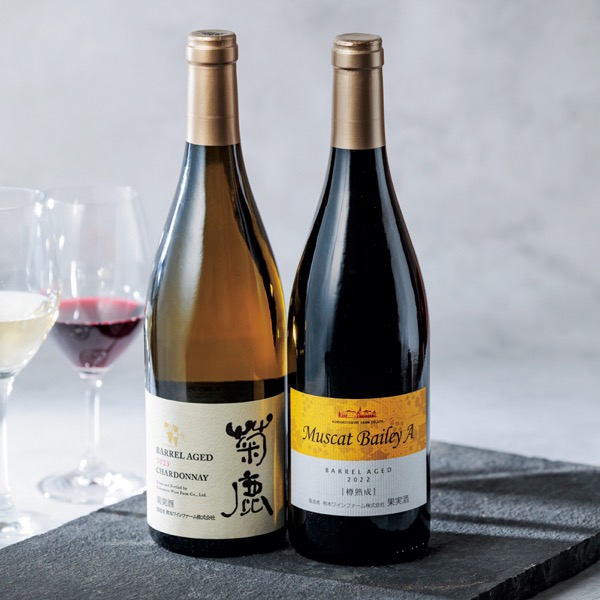 【熊本ワインファーム】樽熟成 赤白セット<常温便>