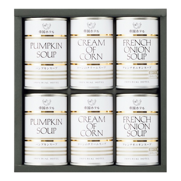 <12月以降お届け>帝国ホテル スープセット(缶詰)<常温便>