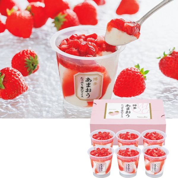 <12月以降お届け>博多あまおう たっぷり苺のアイス<産直・送料込み>