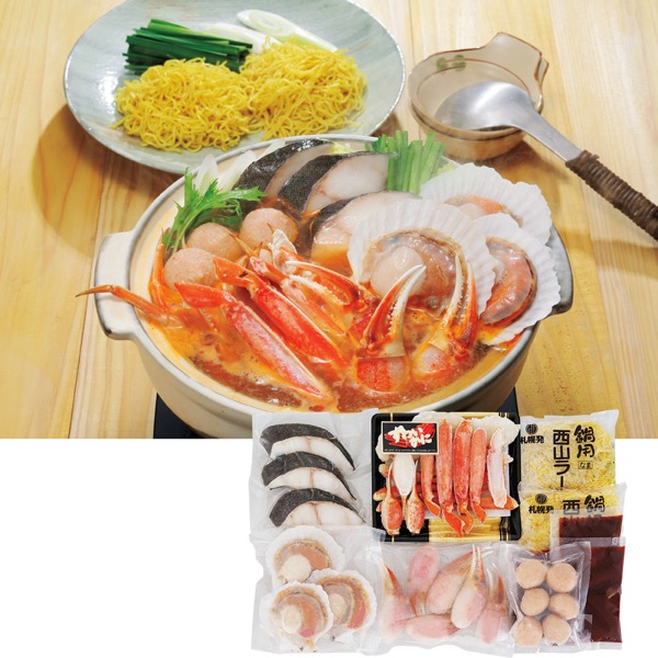 佐藤水産 北の海鮮チゲ(鍋)<産直・送料込み>