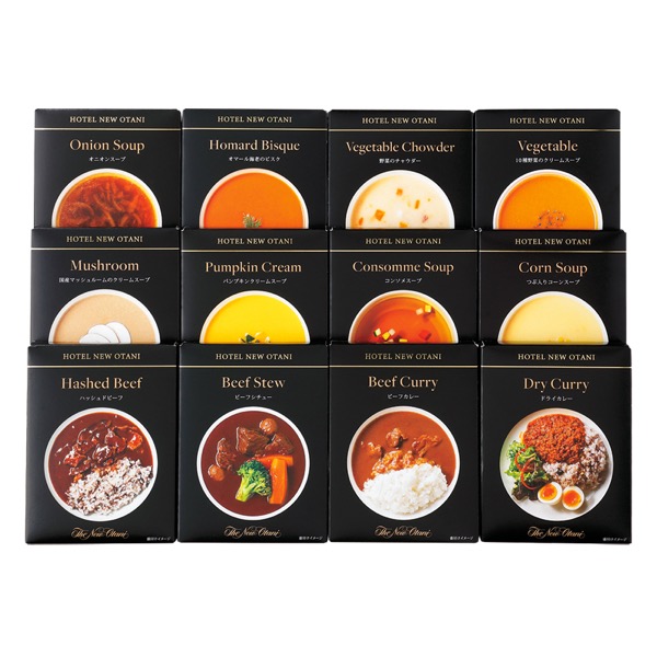 <12月以降お届け>ホテルニューオータニ レトルトスープ・調理セット<常温便>