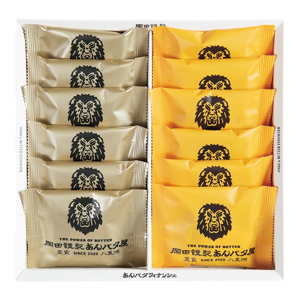 <12月以降お届け>【岡田謹製あんバタ屋】あんバタフィナンシェほうじ茶アソート<産直・送料込み>