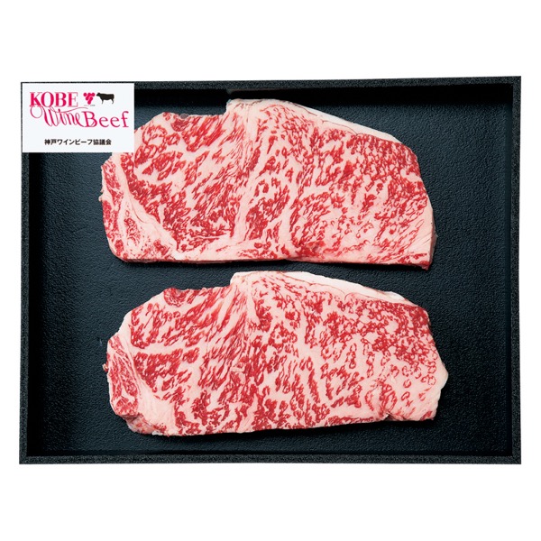 神戸ワインビーフ 黒毛和牛 サーロインステーキ<産直・送料込み>