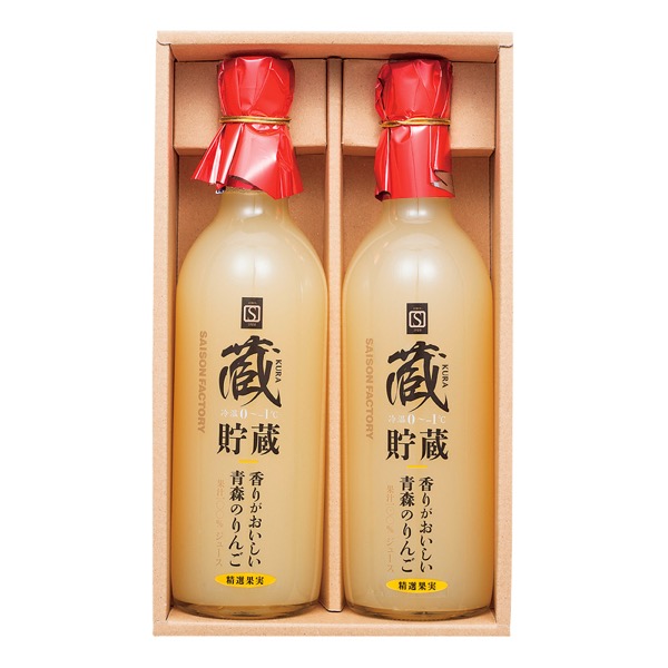 セゾンファクトリー 青森のりんごジュース2本セット<常温便>