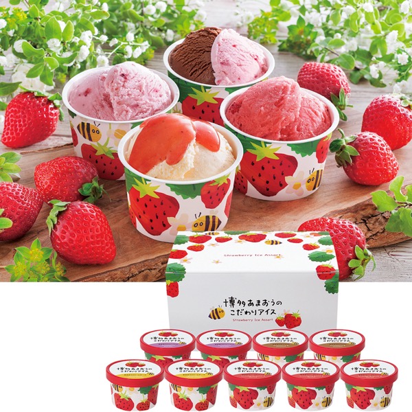 <12月以降お届け>博多あまおうのこだわりアイス<産直・送料込み>