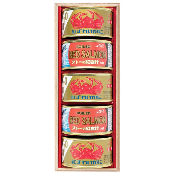 かにと紅鮭缶のギフトセット<常温便>