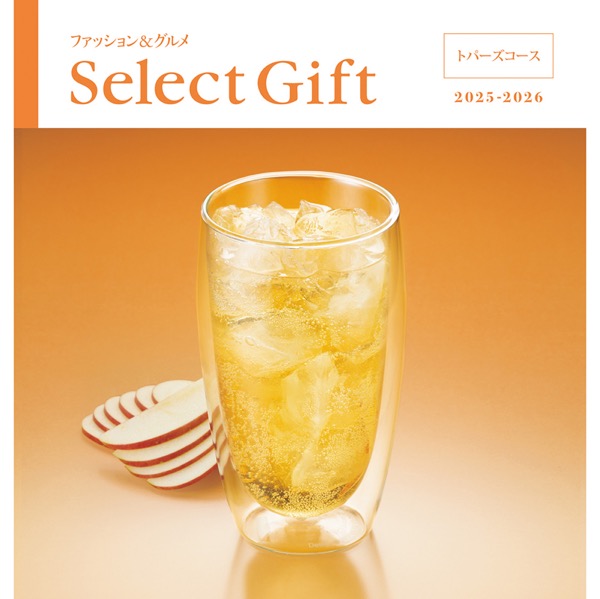 <12月以降お届け>セレクトギフト トパーズ