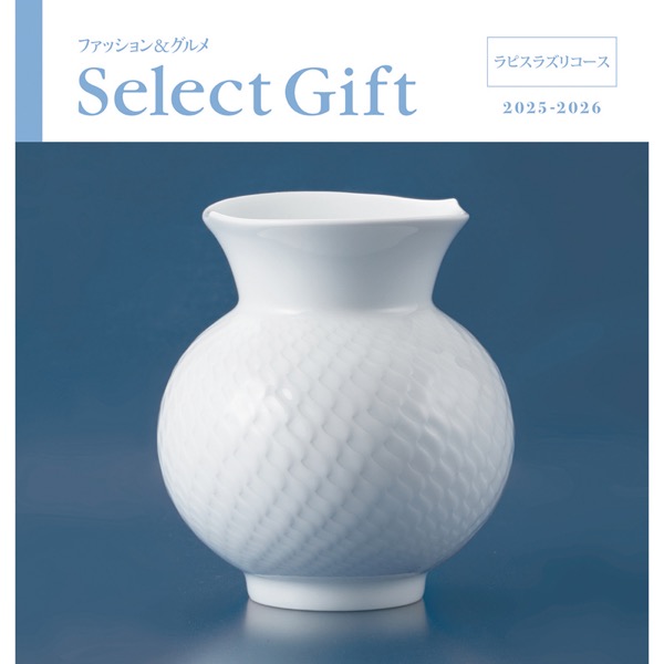 <12月以降お届け>セレクトギフト ラピスラズリ