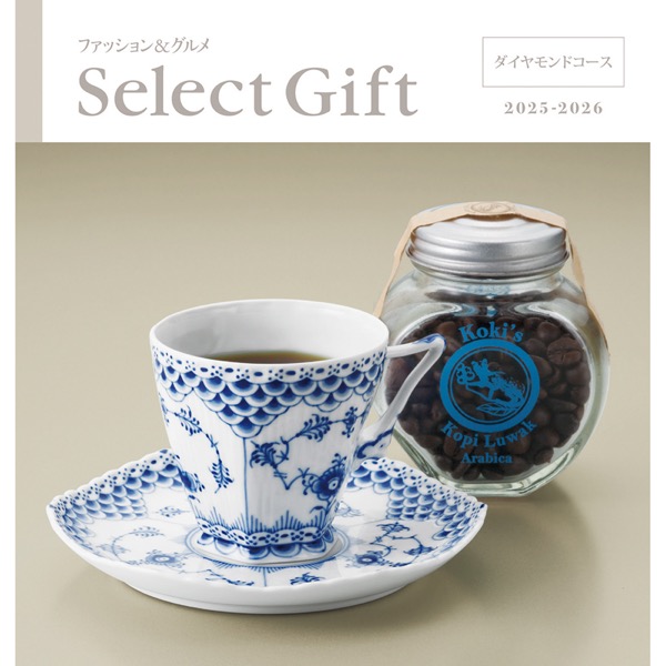 <12月以降お届け>セレクトギフト ダイヤモンド