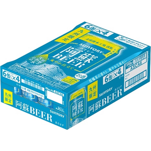 サントリー九州工場謹製 阿蘇BEER〜爽やか仕立て〜
