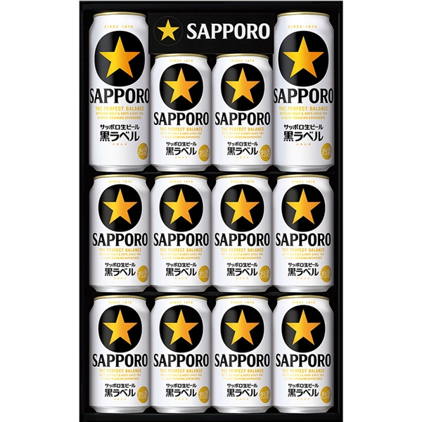 サッポロ黒ラベルセット