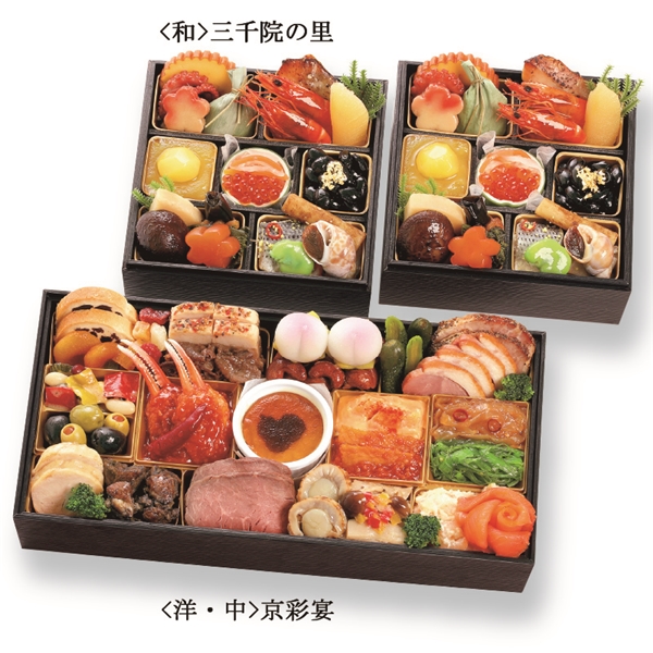 【配送/12月31日】三千院の里×京彩宴 和風個食と洋中オードブル