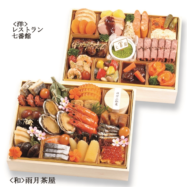 【配送/12月31日】雨月茶屋×レストラン七番館 和洋二段重