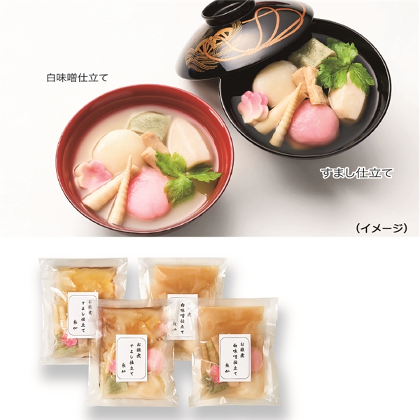 【配送/12月30日】泉仙 お雑煮セット<送料込み・冷凍>