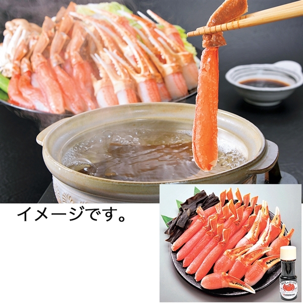 08.【札幌蟹販】ずわい蟹 しゃぶセット(冷凍)<産直・送料込>