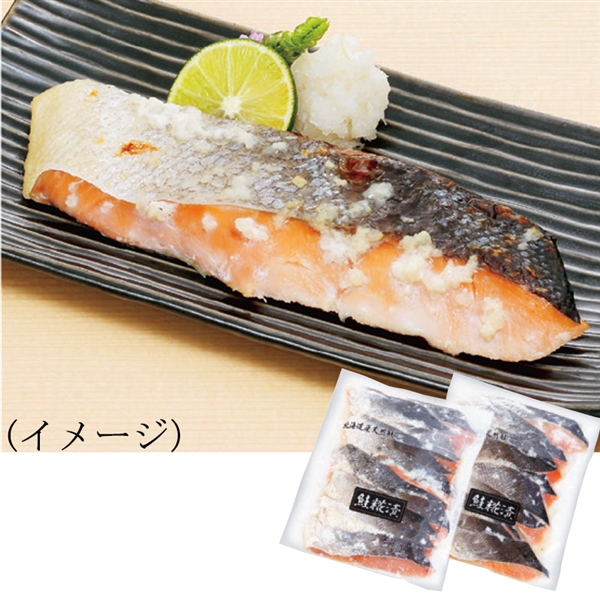 09.【佐藤水産】鮭さざ浪漬(鮭糀漬)(70g×10切)×2<冷凍便>