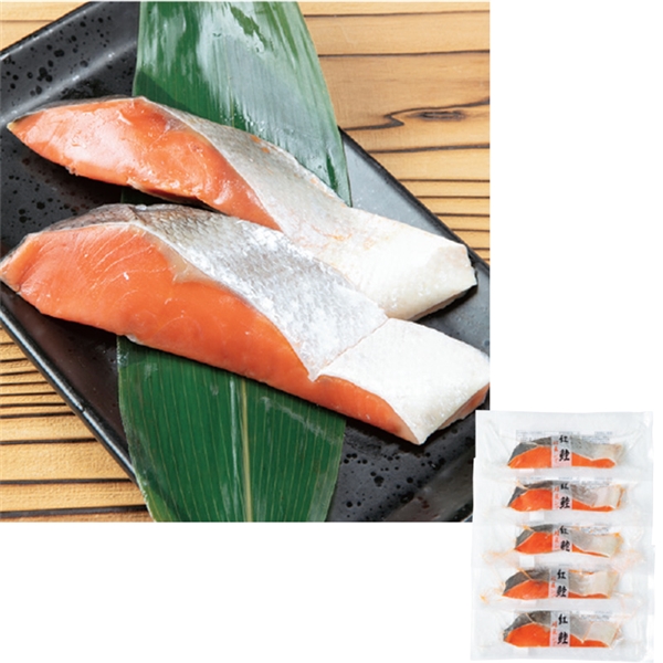 11.【藤井水産】ロシア産塩紅鮭切身詰合せ(冷凍)<産直・送料込>