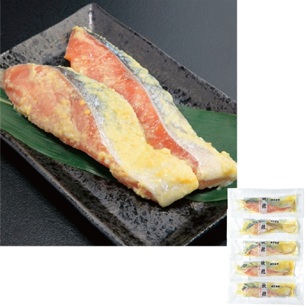 13.【藤井水産】秋鮭西京漬切身詰合せ(冷凍)<産直・送料込>