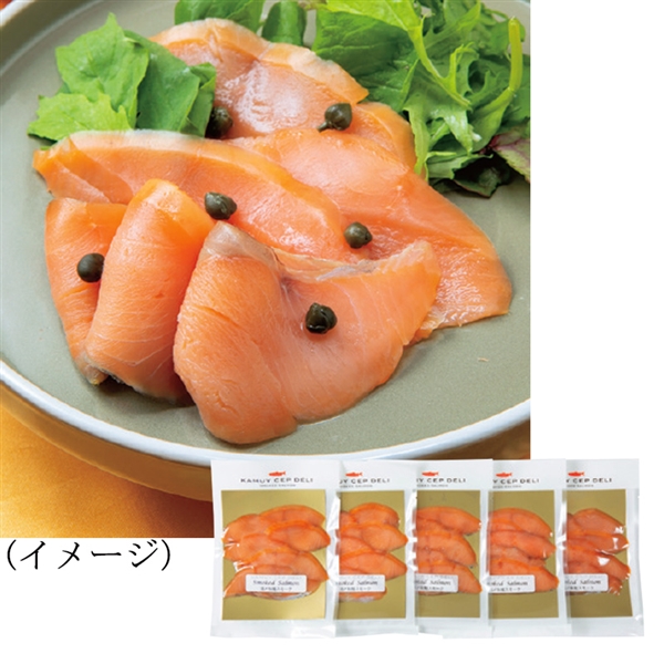 14.【藤井水産】秋鮭スモーク(40g×5)(冷凍)<産直・送料込>