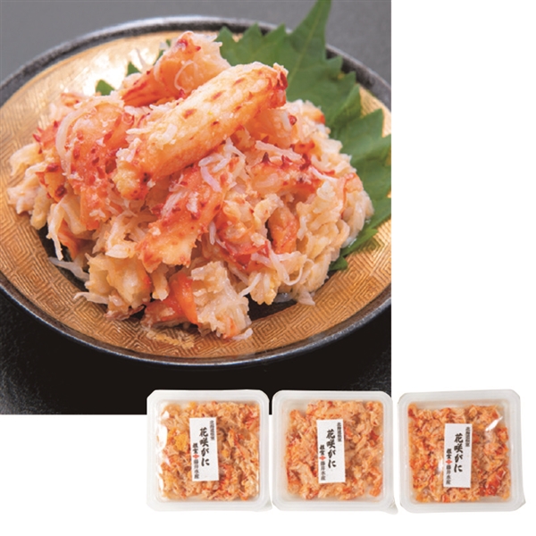 22.【藤井水産】ボイル花咲がにむき身(70g×3)(冷凍)<産直・送料込>