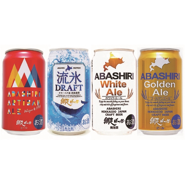 65.【網走ビール】網走ビール 飲み比べセット<常温便>