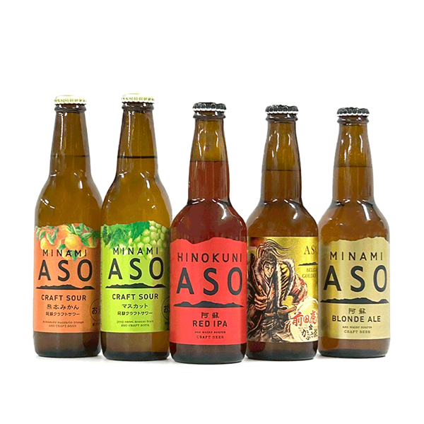 みなみ阿蘇ビール・サワー5本セット【鶴屋限定セット】