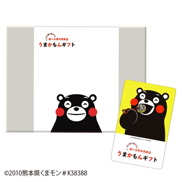【リンベル】選べる熊本県産品 うまかもんギフト(カードタイプ カタログギフト)Bコース