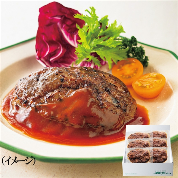 【03】鎌倉山 ハンバーグ詰合せ<送料込>