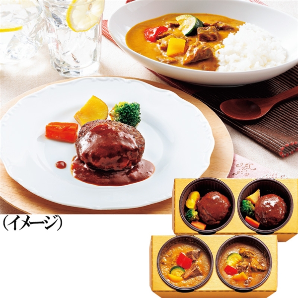 【06】レンジで簡単。神戸牛ハンバーグ&カレー<送料込>
