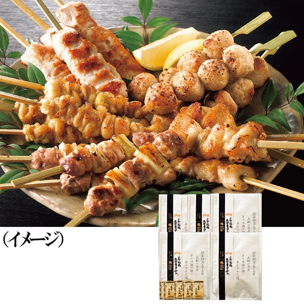 【08】鶏三和 名古屋コーチン焼鳥5種盛合せ<送料込>
