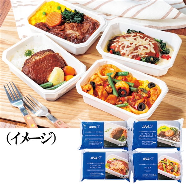 【13】ANA機内食セット<冷凍便>