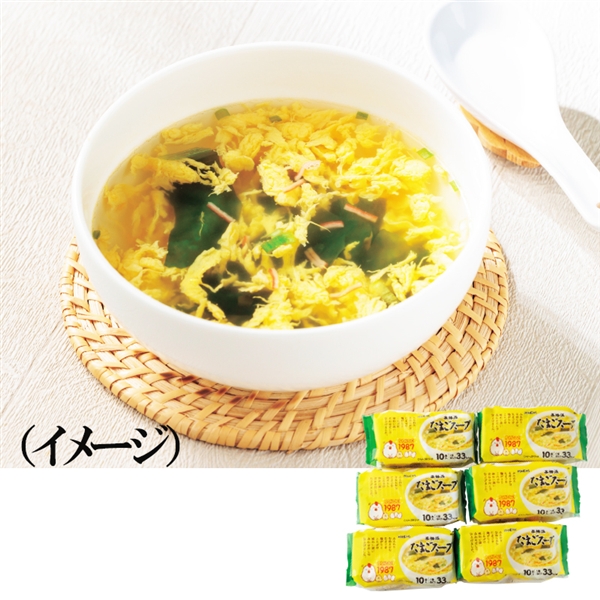 【15】本格派たまごスープ<常温便>