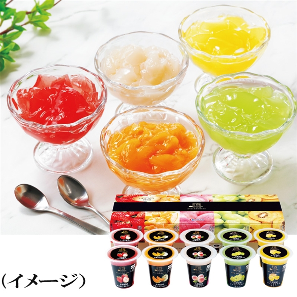 【49】北辰フーズ 涼ごこち詰合せ<常温便>