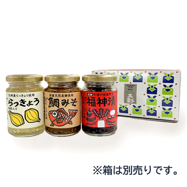 <2026敬老の日>【酒悦】美味名彩 3本入り詰合せ<箱なし><常温便>
