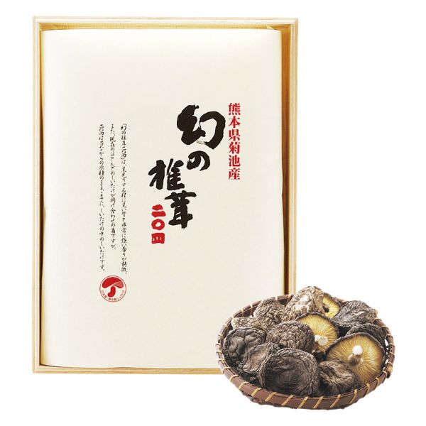 <7月以降お届け>菊池産 幻の椎茸<常温便>