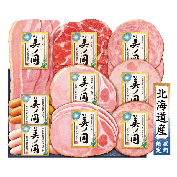 <7月以降お届け>日本ハム 北海道 プレミアム 美ノ国<冷蔵便>