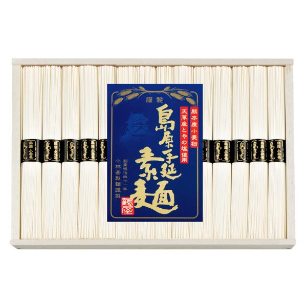 <7月以降お届け>小林甚 熊本産小麦 島原手延素麺<常温便>