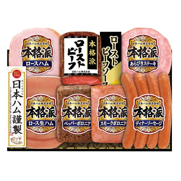 <7月以降お届け>日本ハム 本格派<冷蔵便>