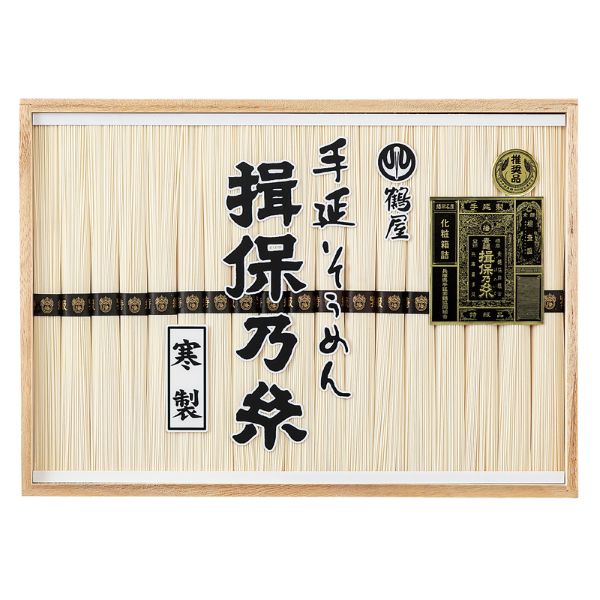 <7月以降お届け>手延素麺 揖保乃糸<常温便>