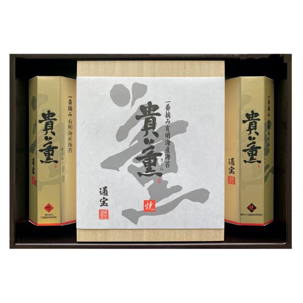 <7月以降お届け>通宝 貴薫<常温便>