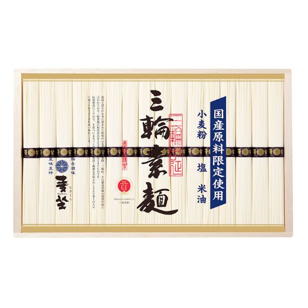 <7月以降お届け>麦坐 国産原料限定使用 三輪素麺<常温便>