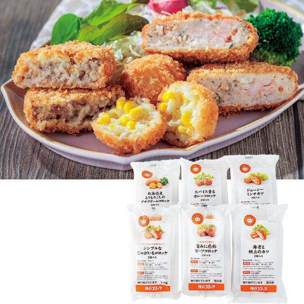 <7月以降お届け>神戸コロッケ 神戸コロッケ夏セレクション<産直・送料込み>